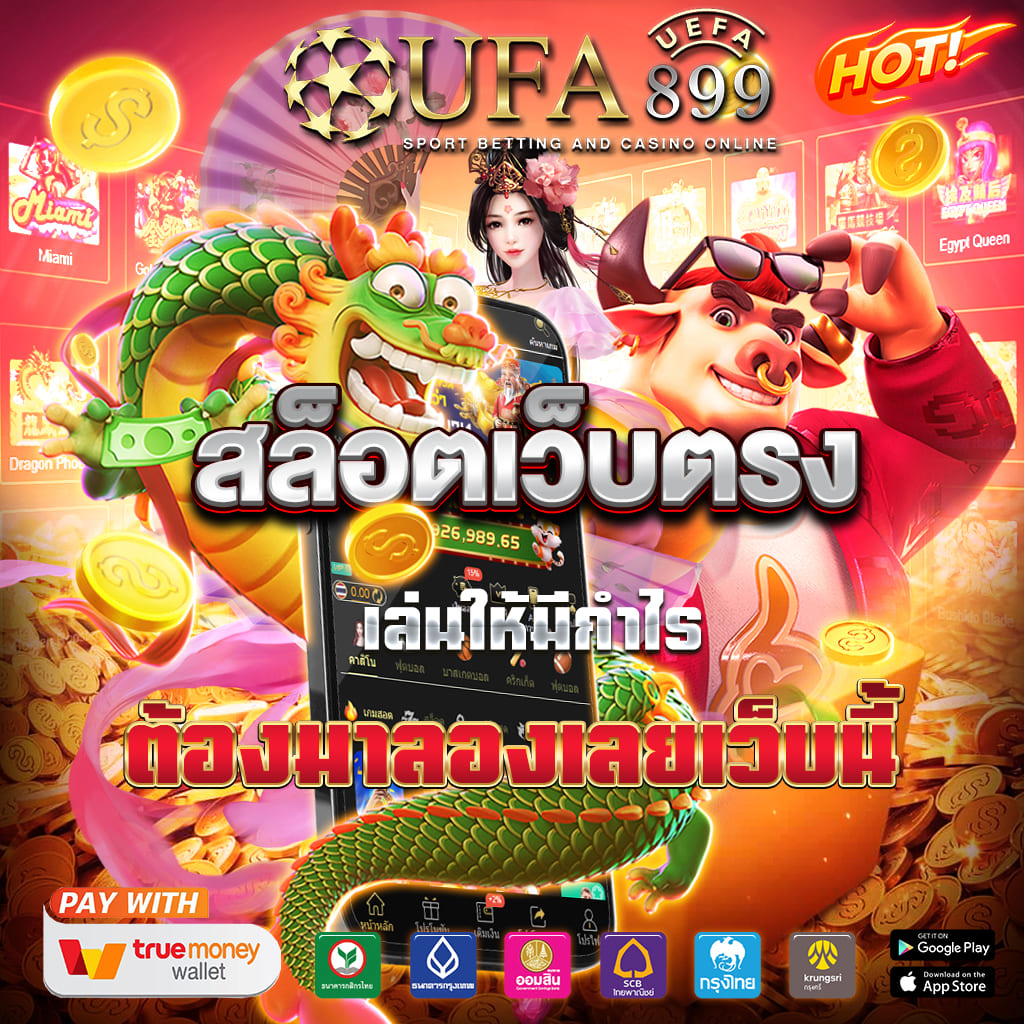 สล็อต1688 VIP 🥝 เล่นสล็อต PG SLOT เว็บตรง แจ็คพอตแตกง่ายทุกเวลา